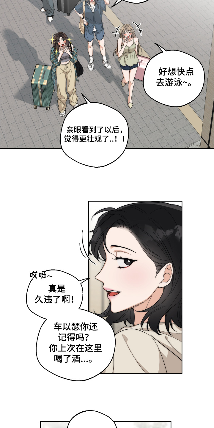 醉酒迷情免费观看漫画,第27话2图