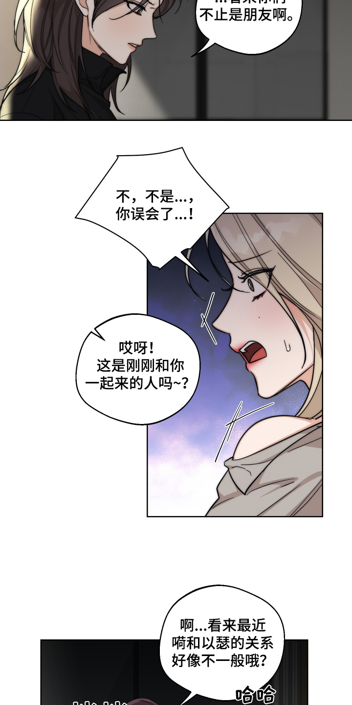 醉酒迷情免费观看漫画,第29话4图