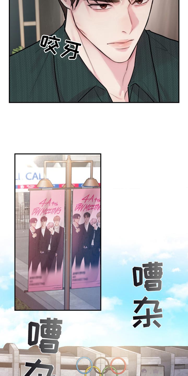 恋爱治愈剂 人物介绍漫画,第27话3图