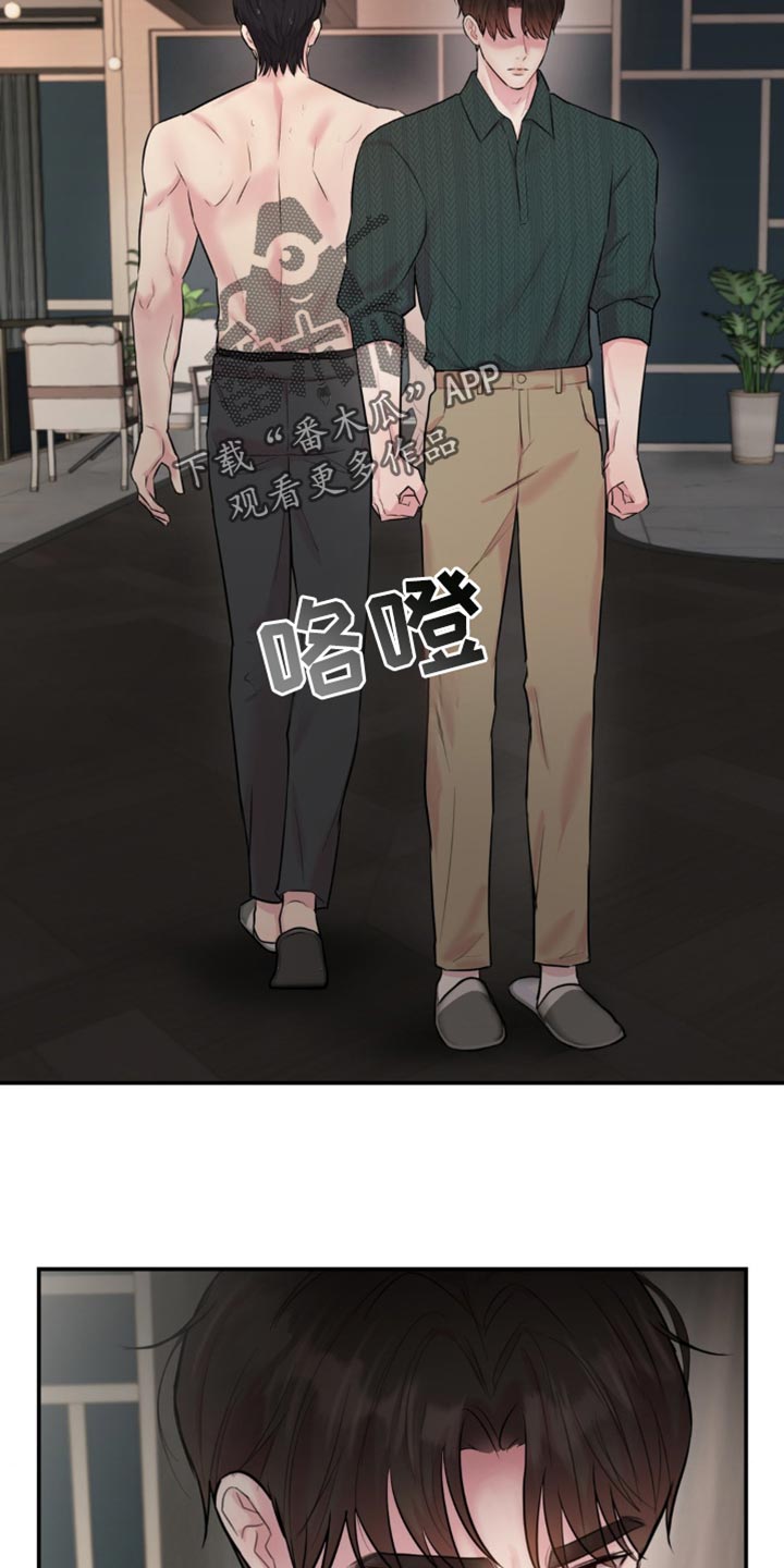 恋爱治愈剂 人物介绍漫画,第27话2图