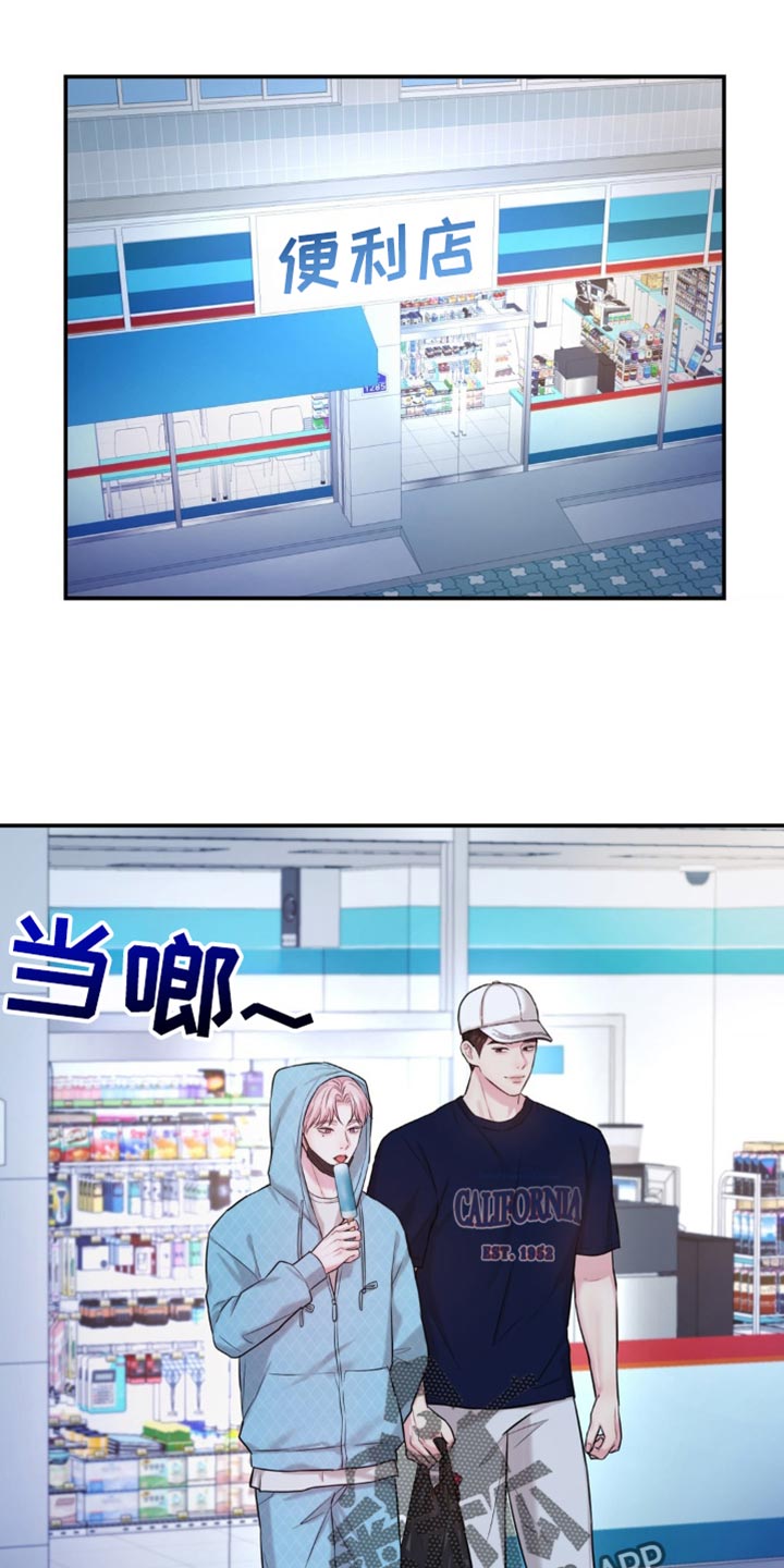 恋爱治愈剂介绍漫画,第34话1图