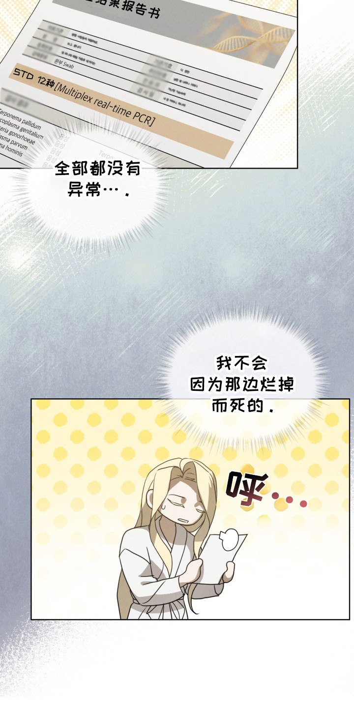 针锋相对打一生肖是什么动物漫画,第37话5图