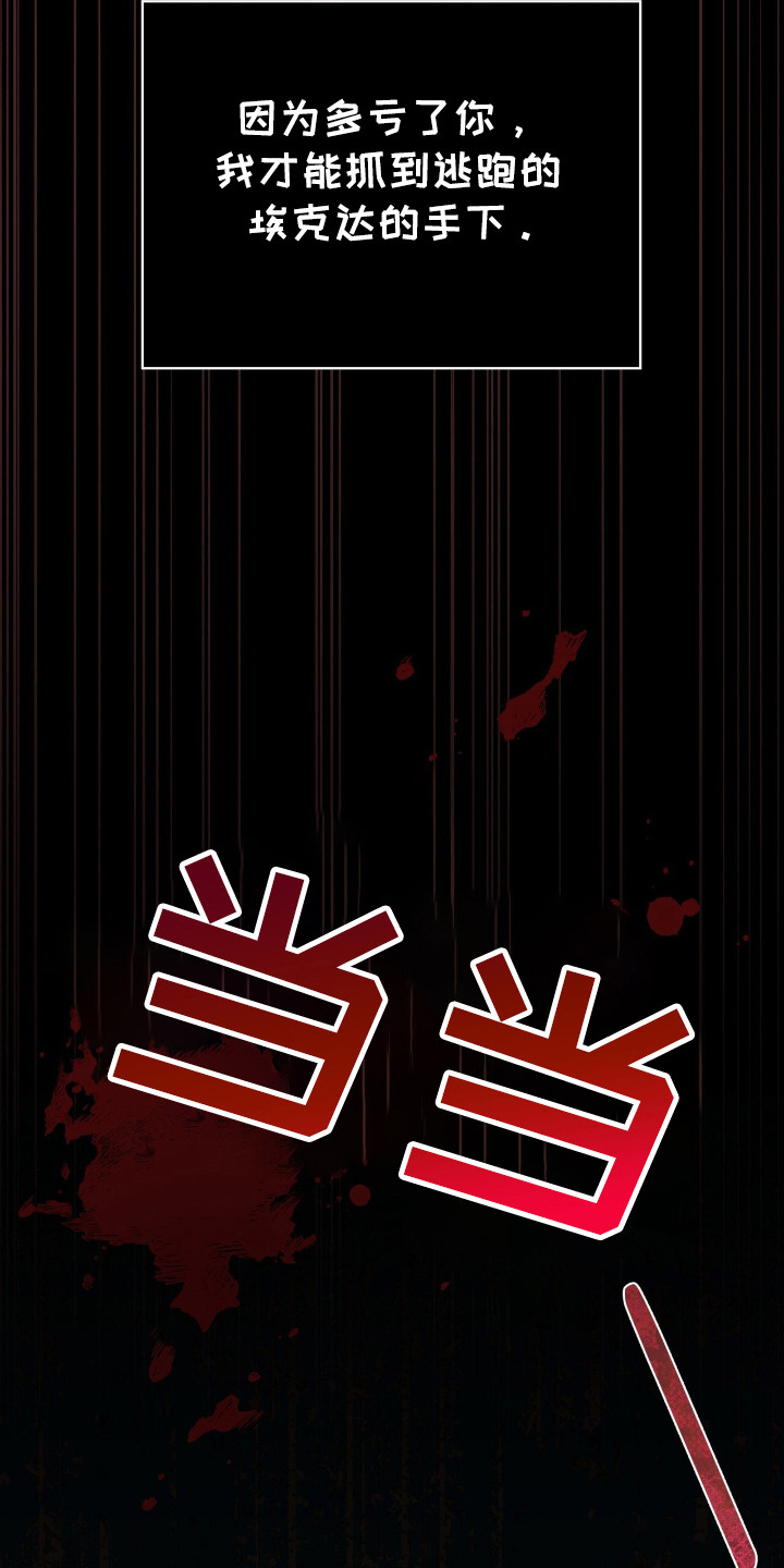 针锋相对打一生肖是什么动物漫画,第32话5图