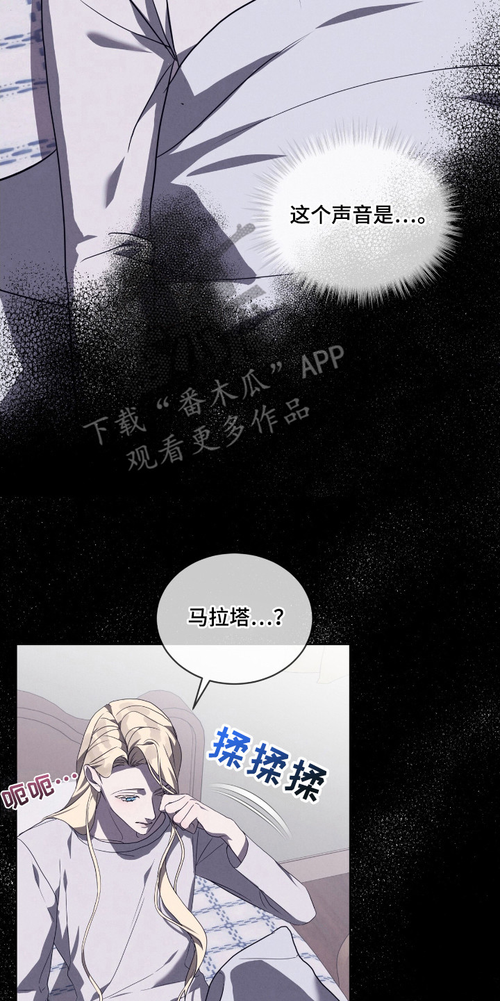 针锋相对打一生肖是什么动物漫画,第30话2图