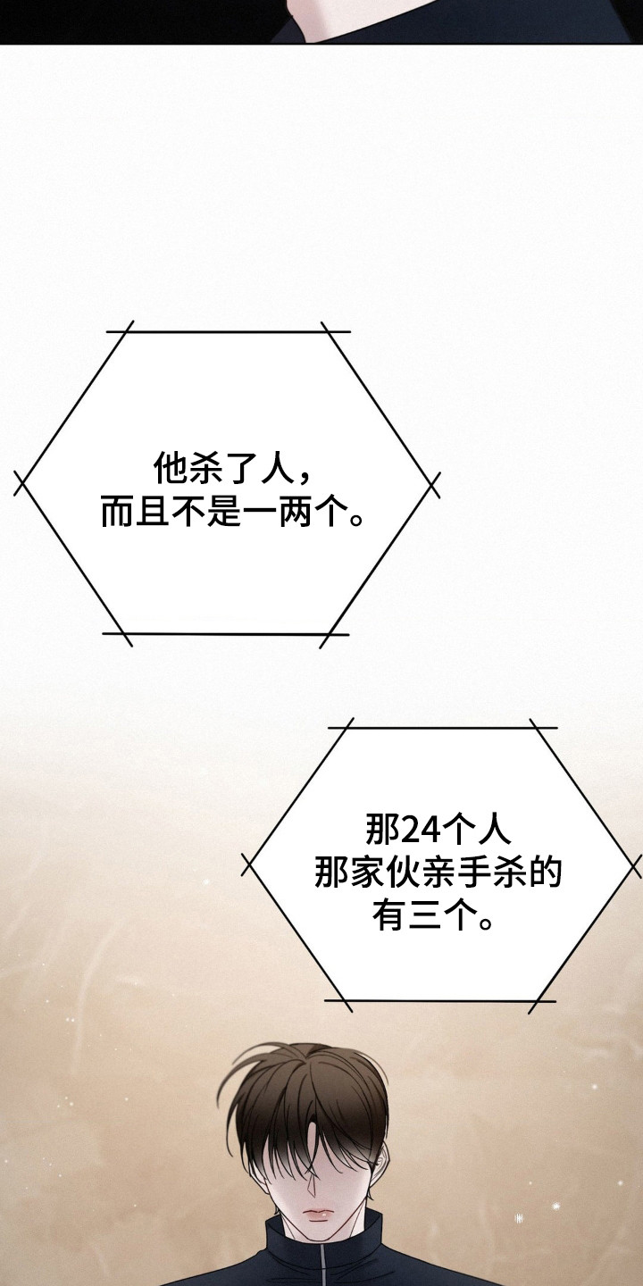 水中的小鱼一条两条像什么漫画,第47话4图