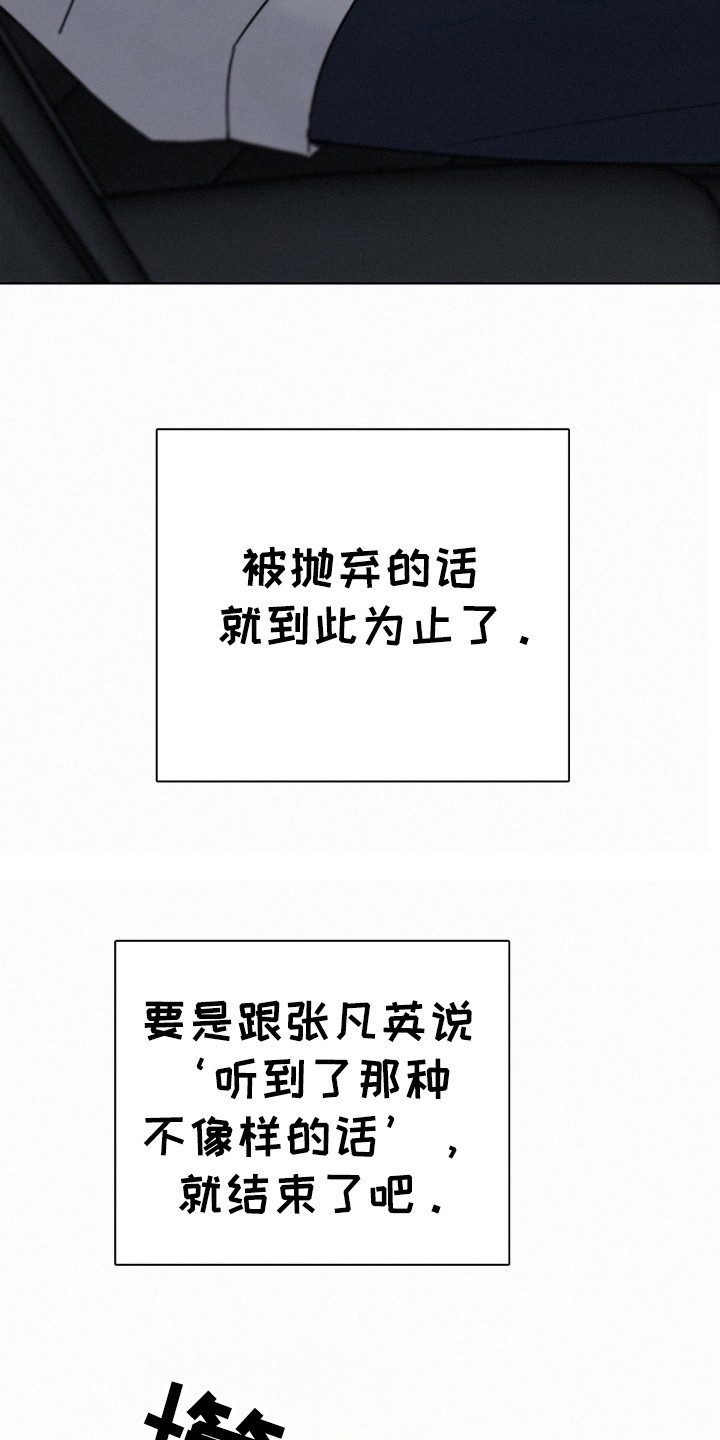 水中的陆地指的是什么漫画,第44话4图