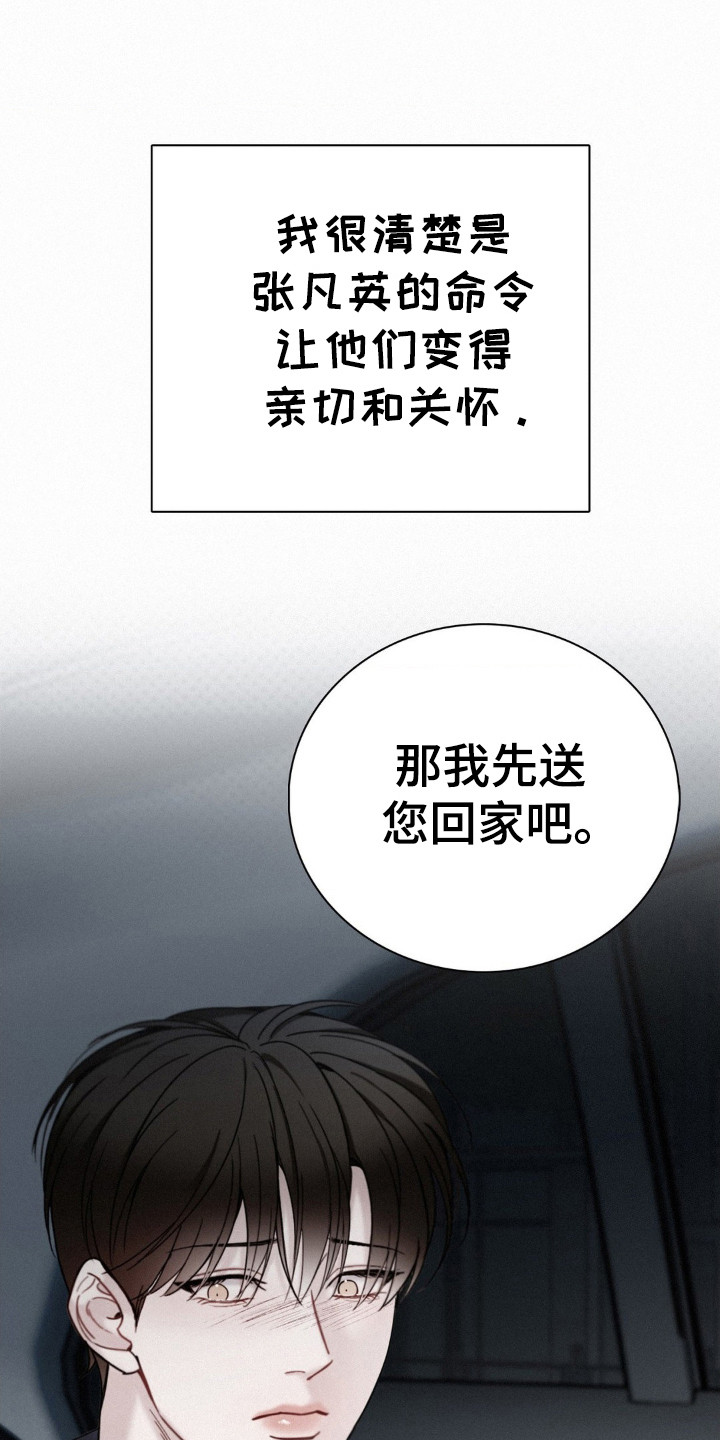 水中的陆地指的是什么漫画,第44话2图
