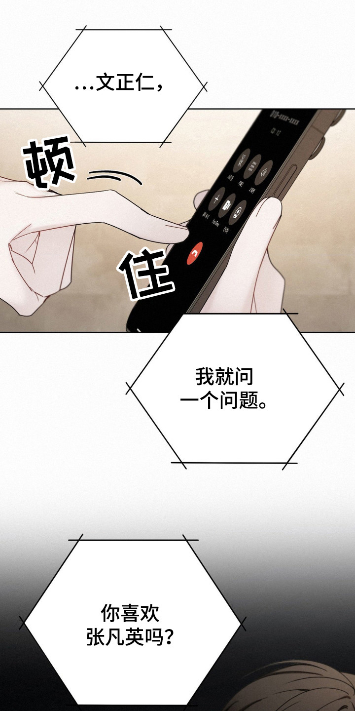 水中的小鱼一条两条像什么漫画,第47话1图