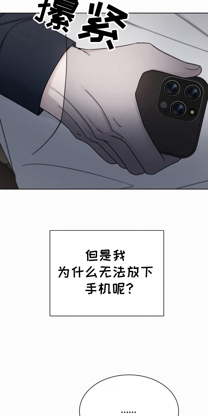 水中的陆地指的是什么漫画,第44话5图