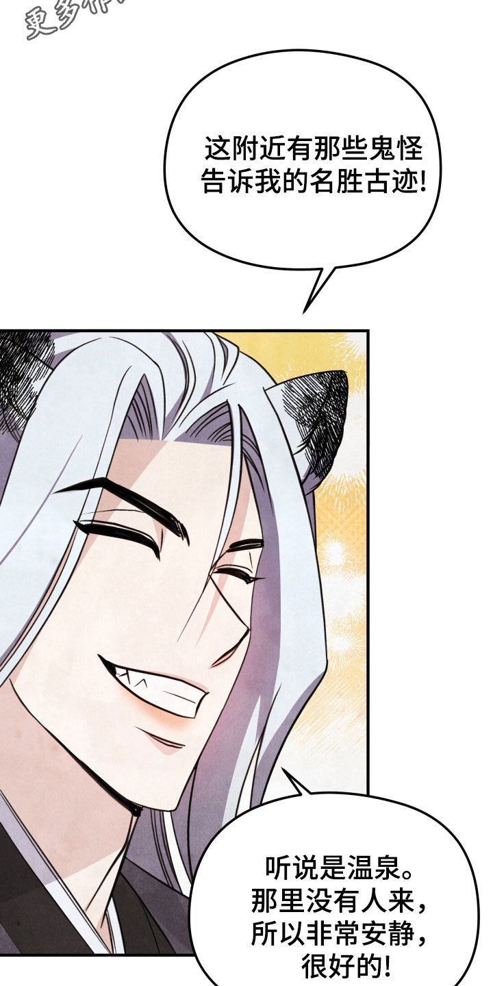 猛虎下山电影漫画,第20话2图