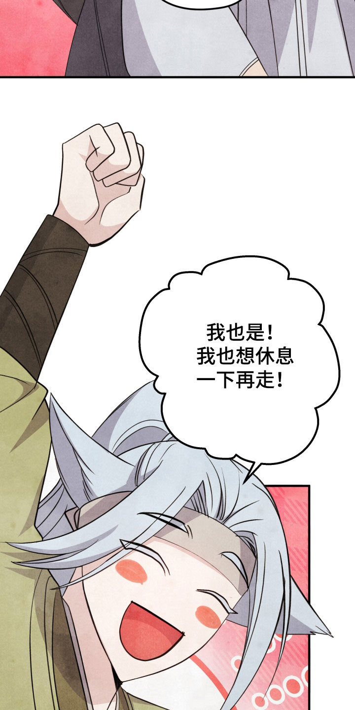 猛虎下山电影漫画,第20话5图