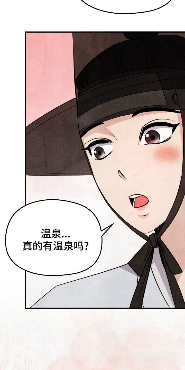 猛虎下山电影漫画,第20话3图