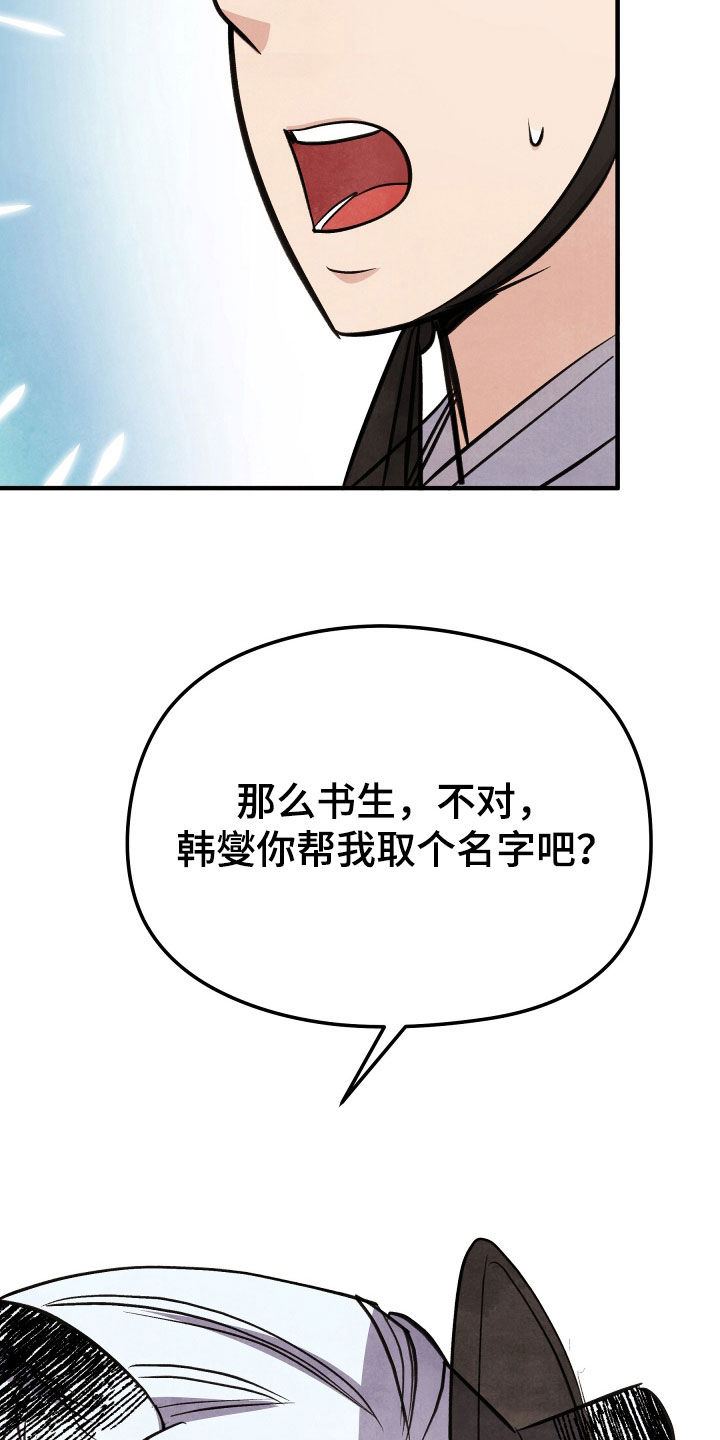 猛虎下山电影漫画,第23话5图