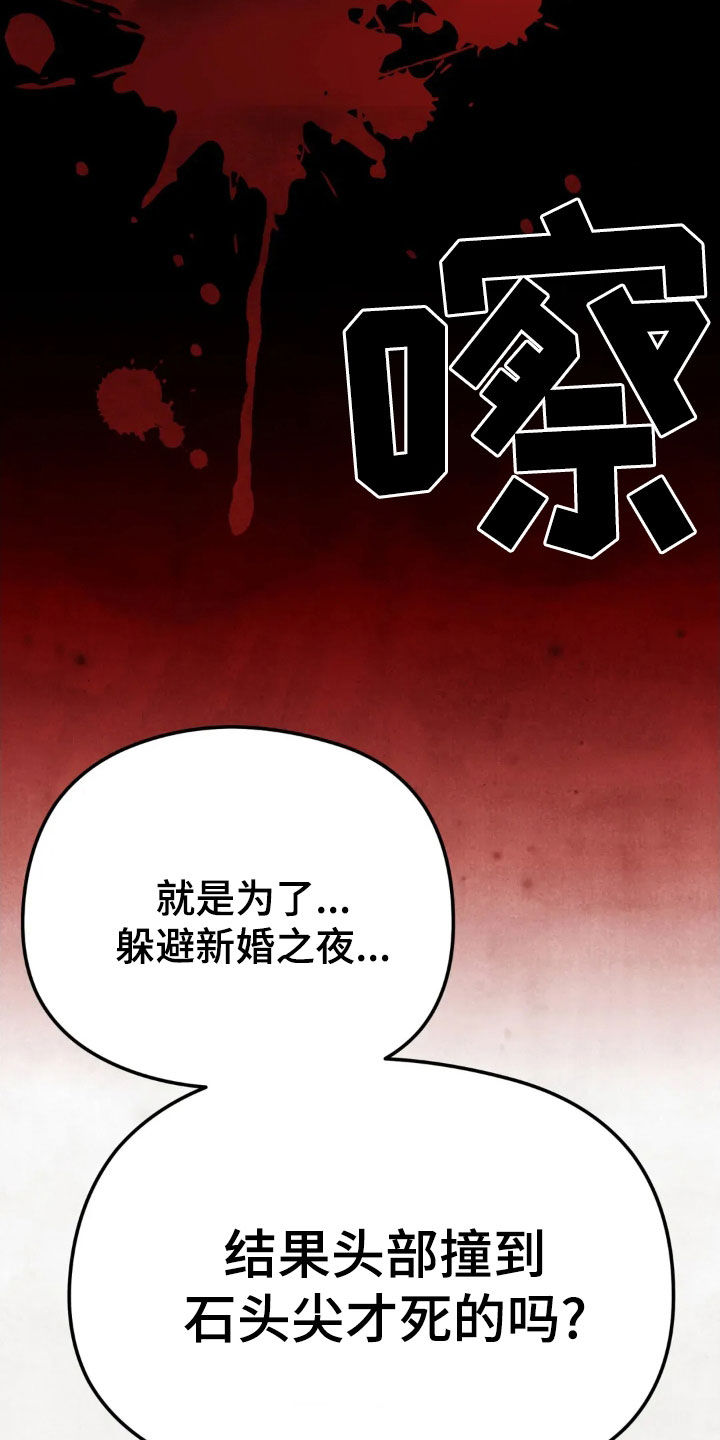 猛虎下山电影漫画,第19话4图