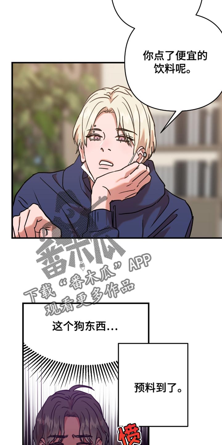 新品玩具干货分享漫画,第17话3图