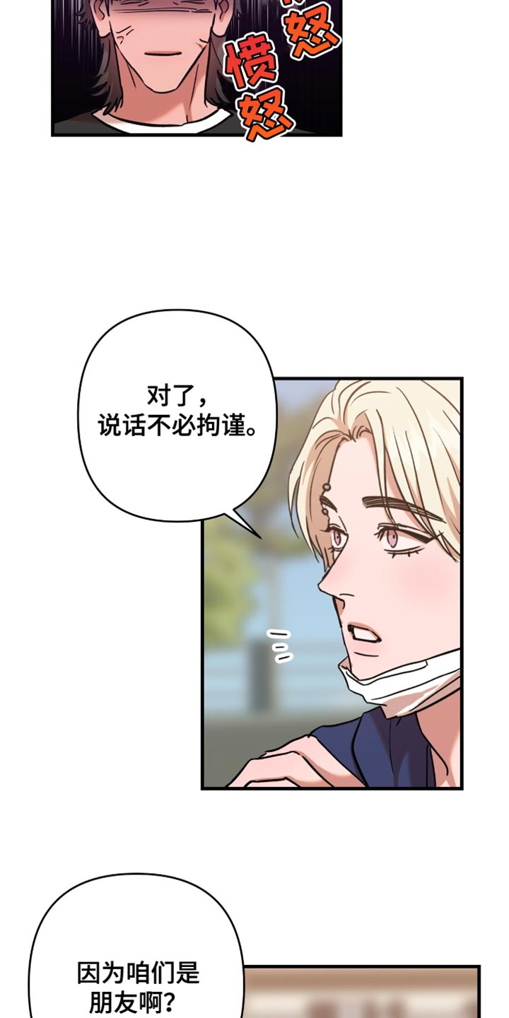 新品玩具干货分享漫画,第17话4图
