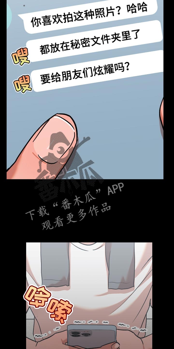 玩具测试体验师漫画,第16话3图