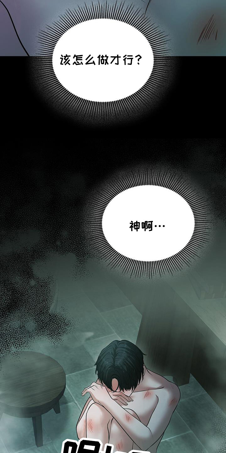 消失的罪证国语版在线观看漫画,第56话5图