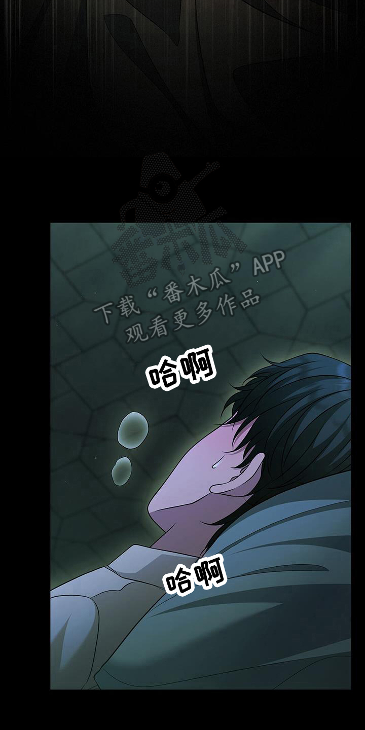 消失的罪人动漫漫画,第49话2图