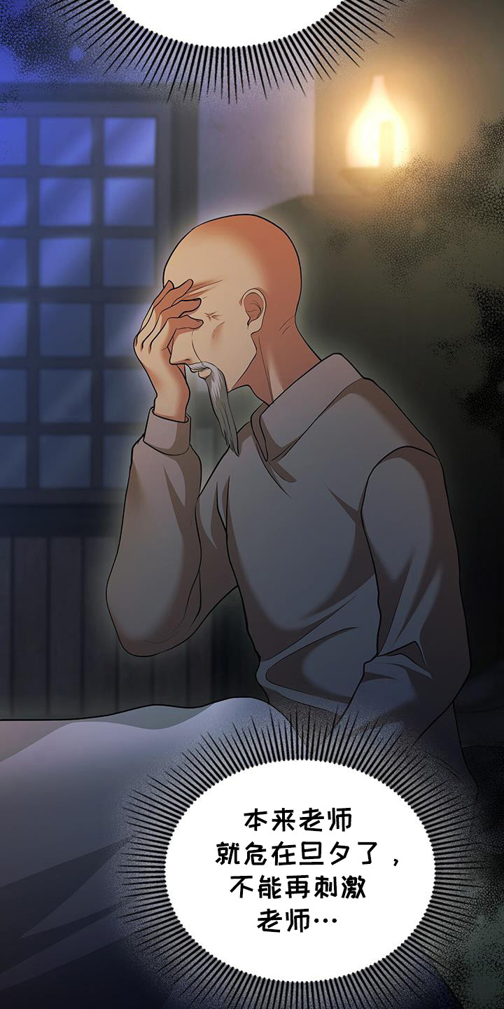 消失的罪证国语版在线观看漫画,第56话3图