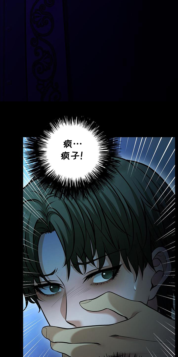 消失的罪证国语版在线观看漫画,第51话3图