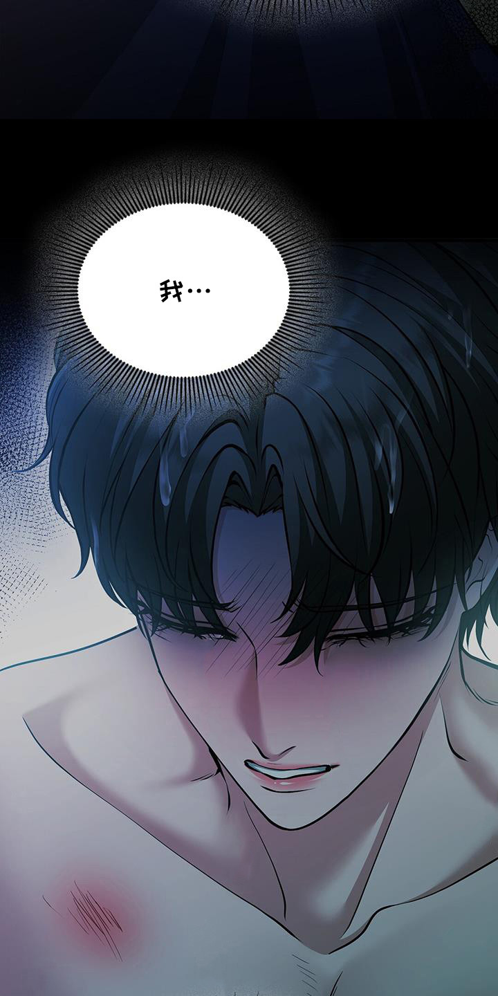 消失的罪证国语版在线观看漫画,第56话4图