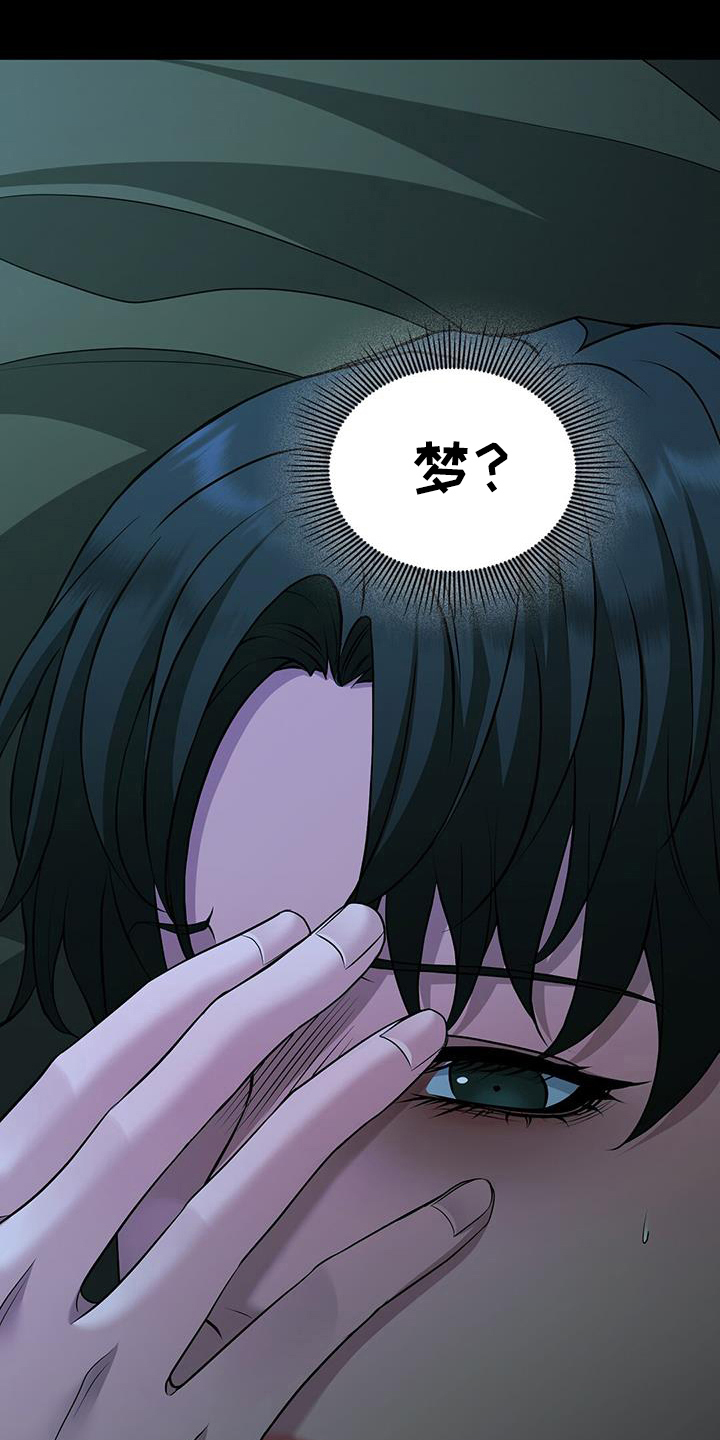消失的罪人动漫漫画,第49话4图