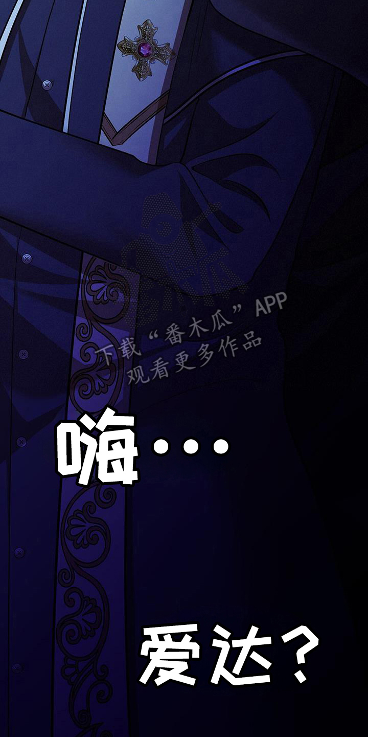 消失的罪证国语版在线观看漫画,第51话2图