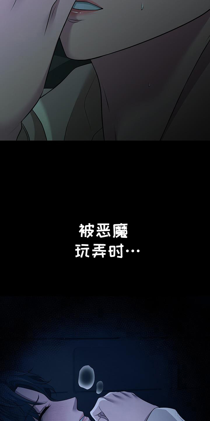 消失的罪人动漫漫画,第49话5图