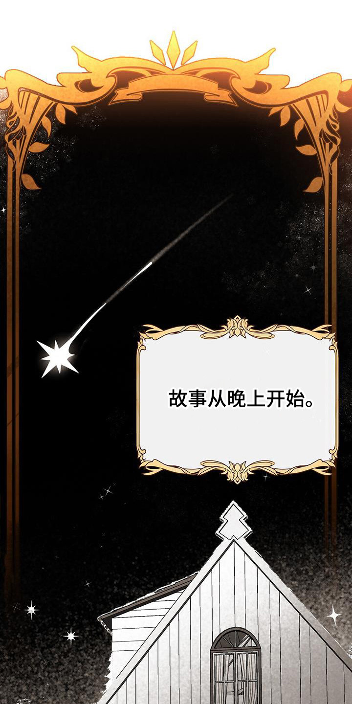 消失的罪证在线免费观看漫画,第59话1图