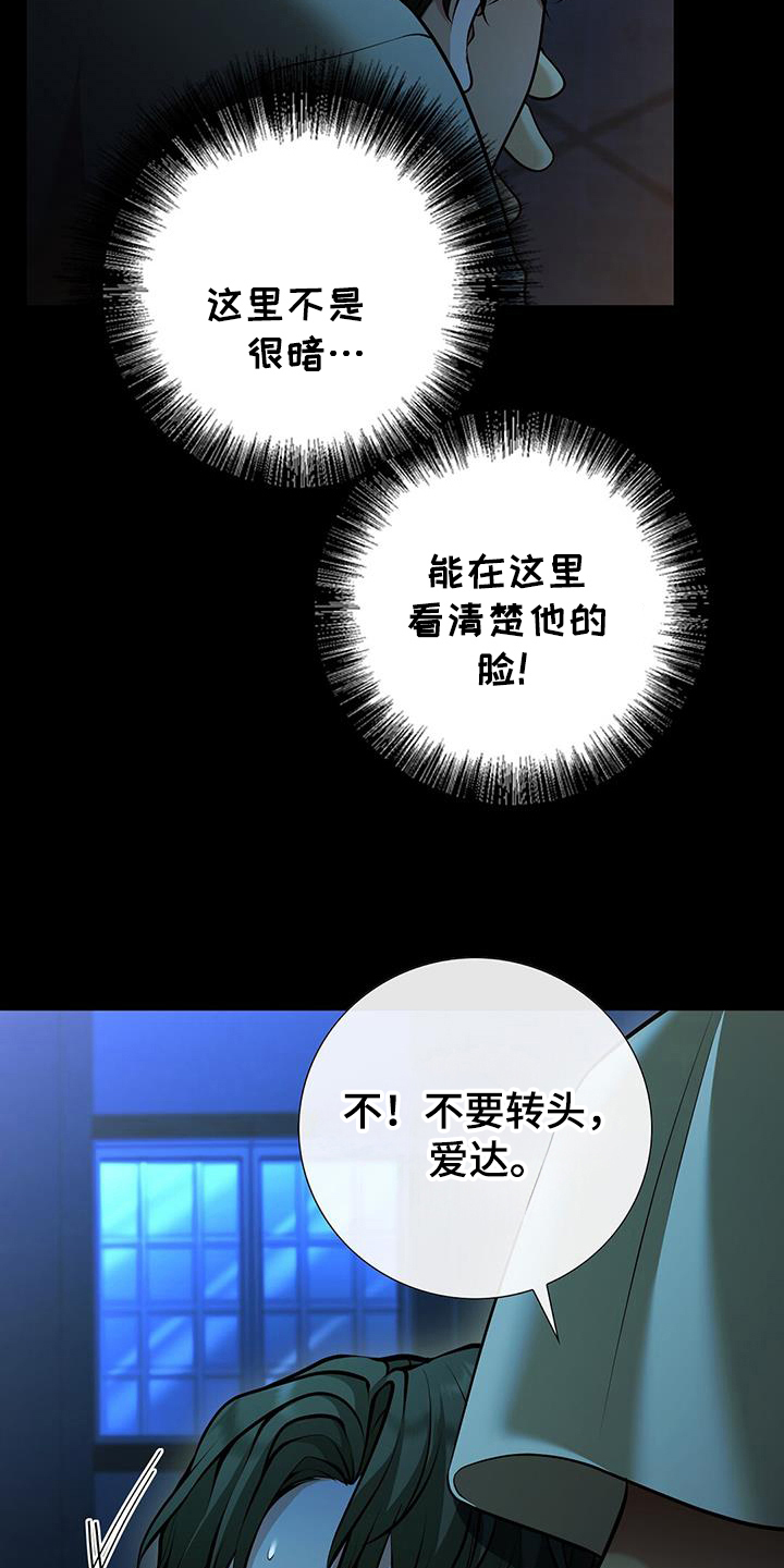 消失的罪证国语版在线观看漫画,第51话5图