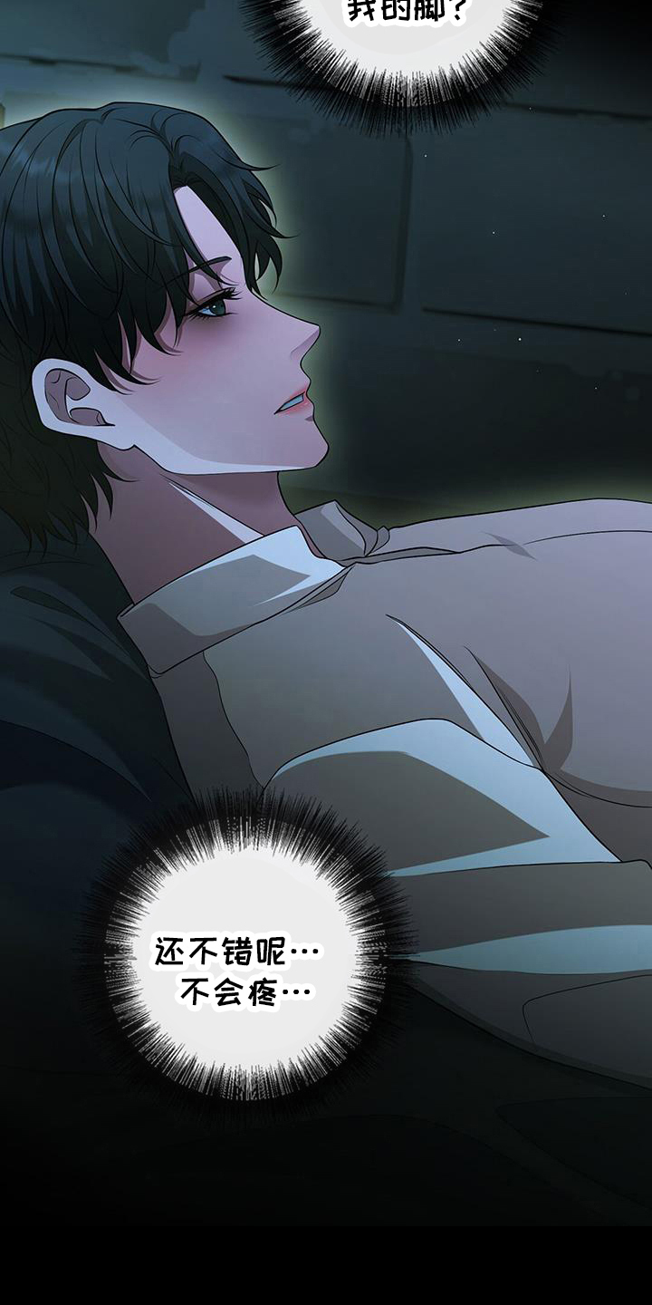 消失的罪人动漫漫画,第48话5图