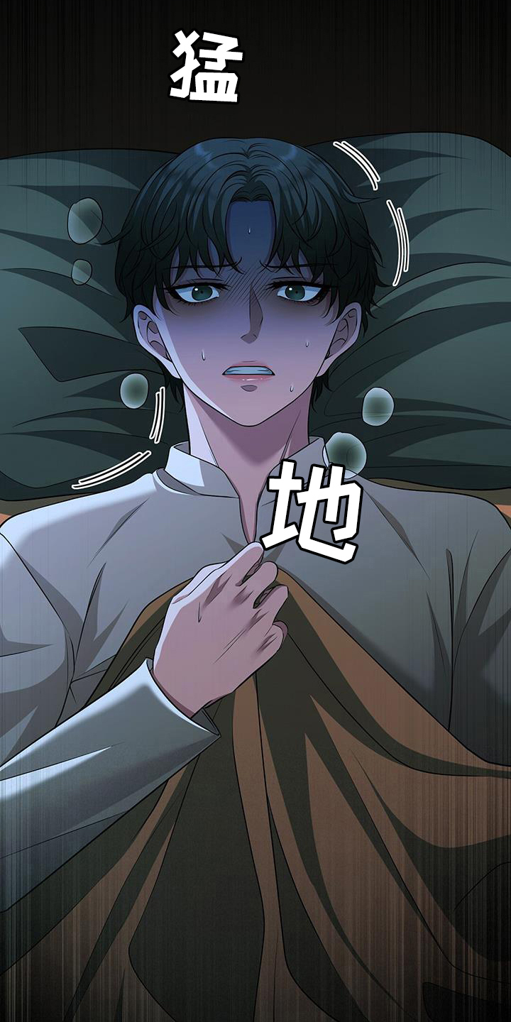 消失的罪人动漫漫画,第49话1图