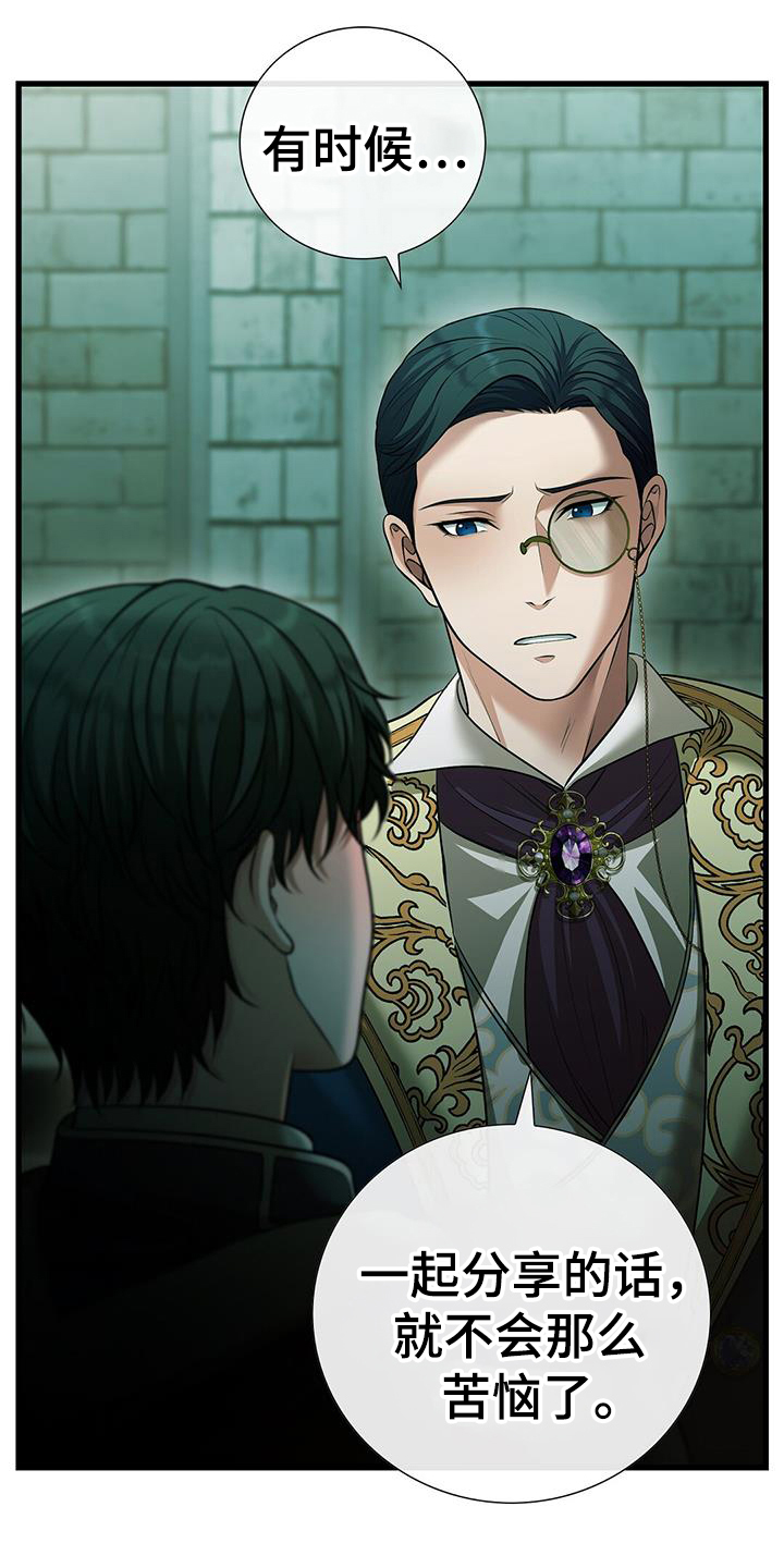消失的罪证电影在线观看漫画,第55话5图