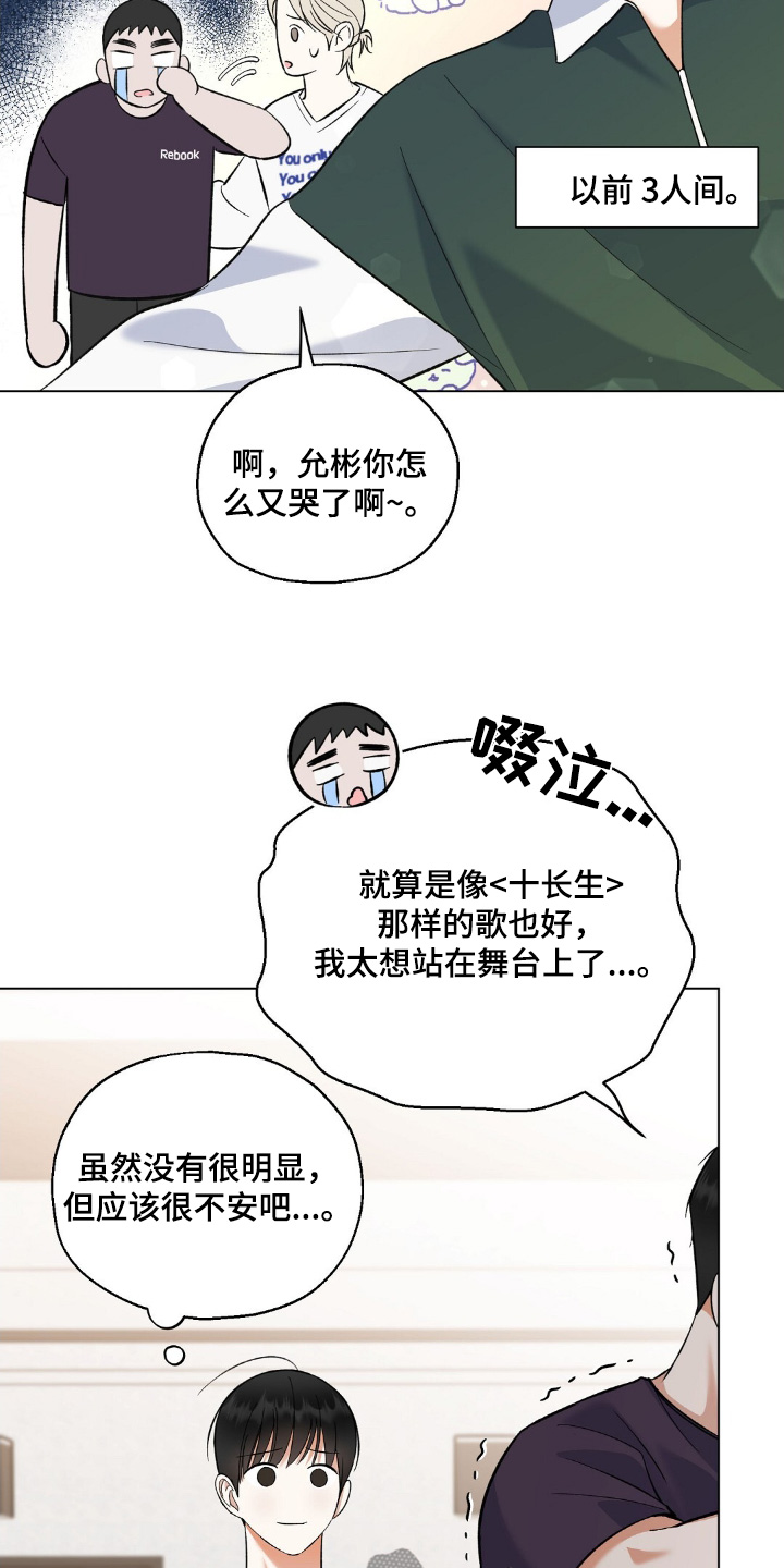 梦想中的爱情完整漫画,第62话3图