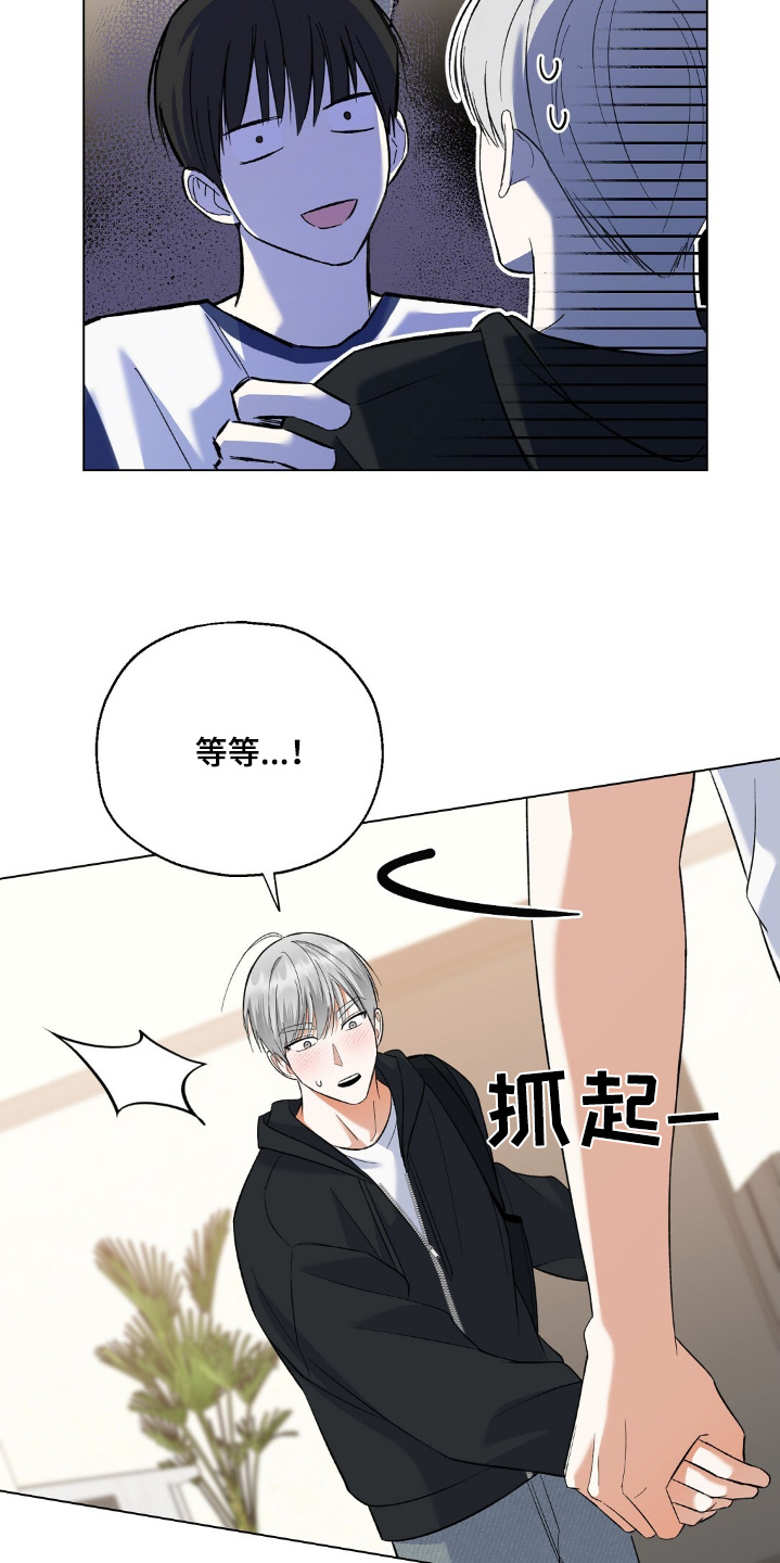 梦想中的房子漫画,第61话5图