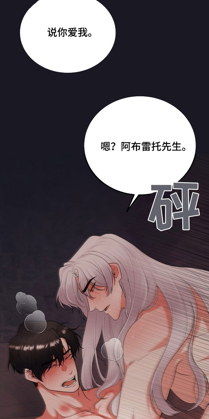 冒牌干部全文免费阅读漫画,第43话2图