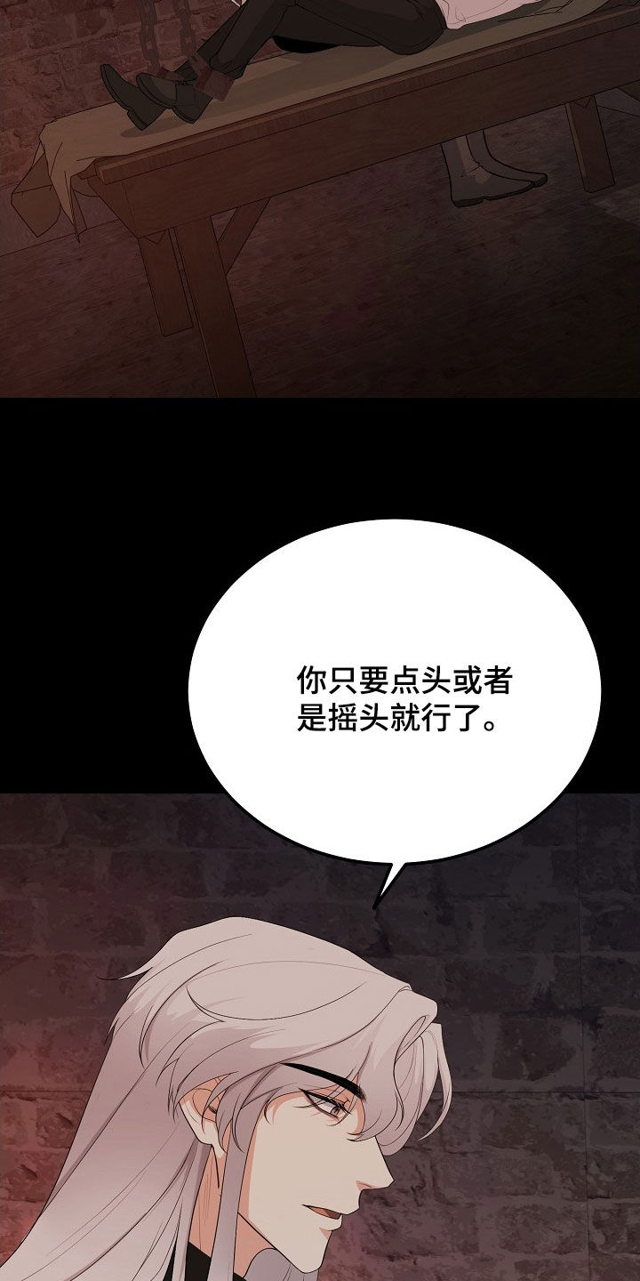 冒牌干部全文免费阅读漫画,第41话2图