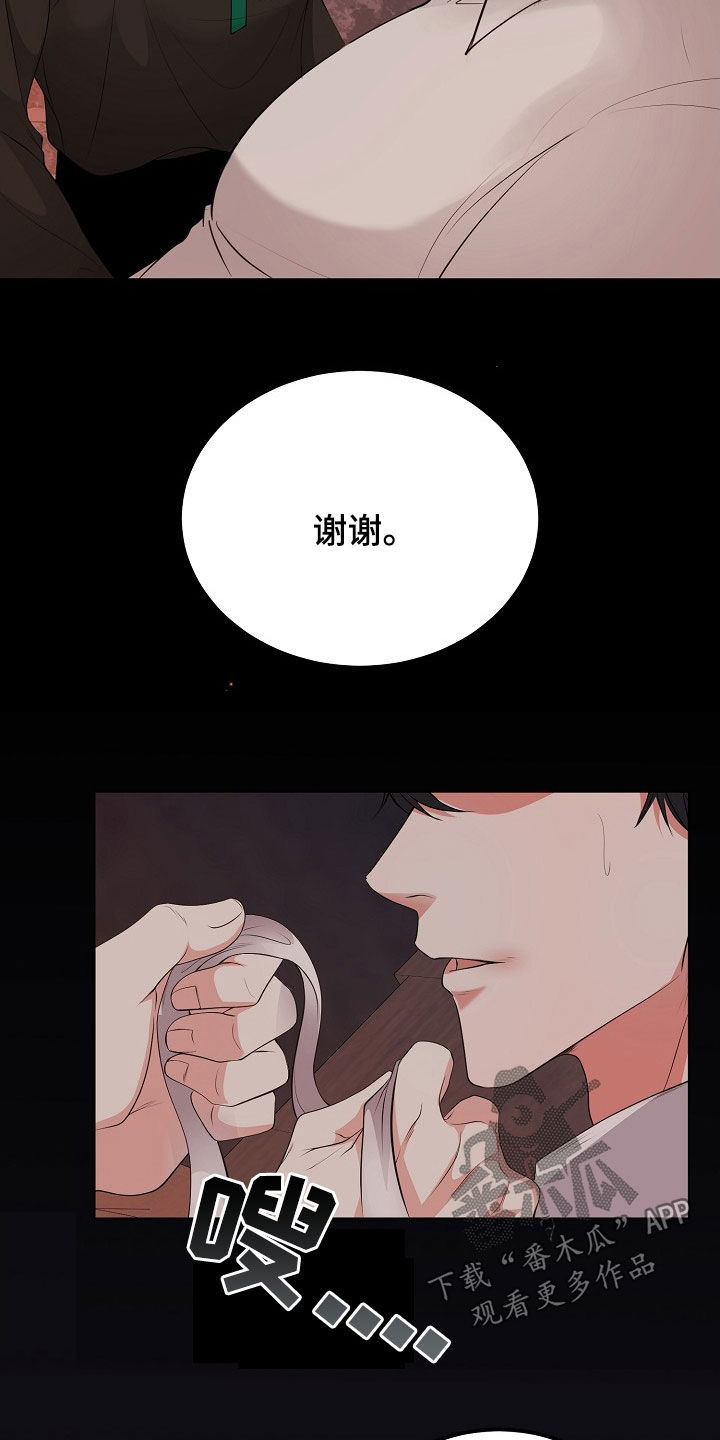 冒牌干部全文免费阅读漫画,第41话5图