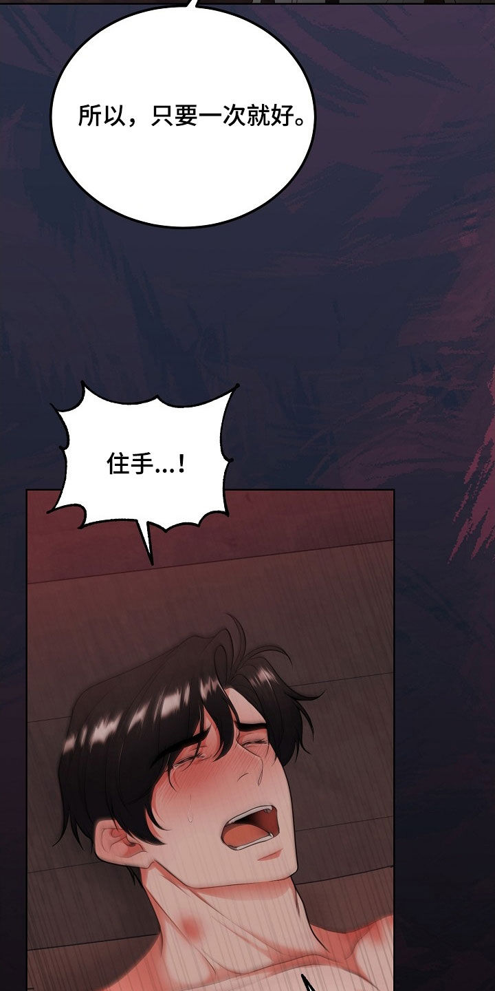 冒牌干部全文免费阅读漫画,第43话4图