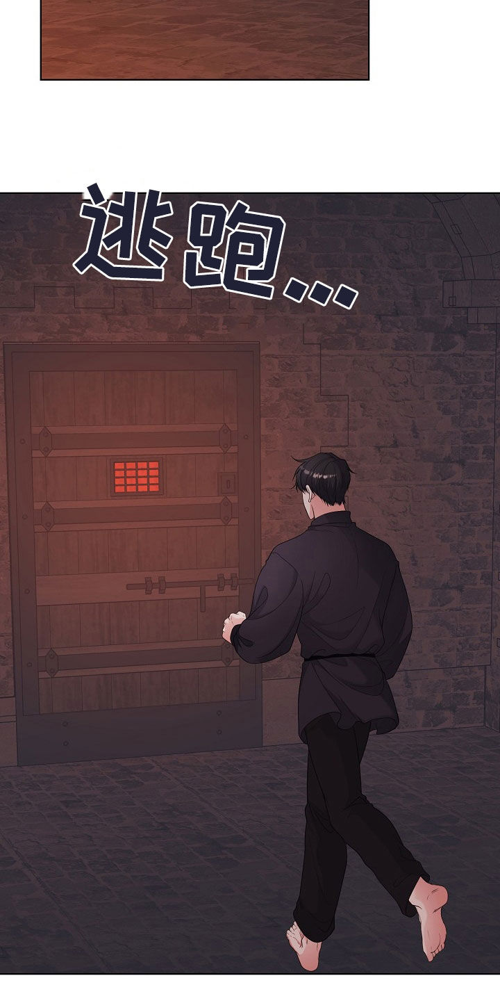 冒牌干部全文免费阅读漫画,第45话4图