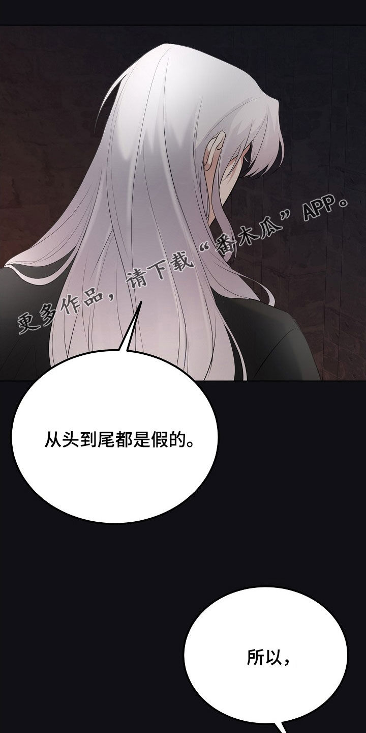 冒牌恋人漫画,第42话1图