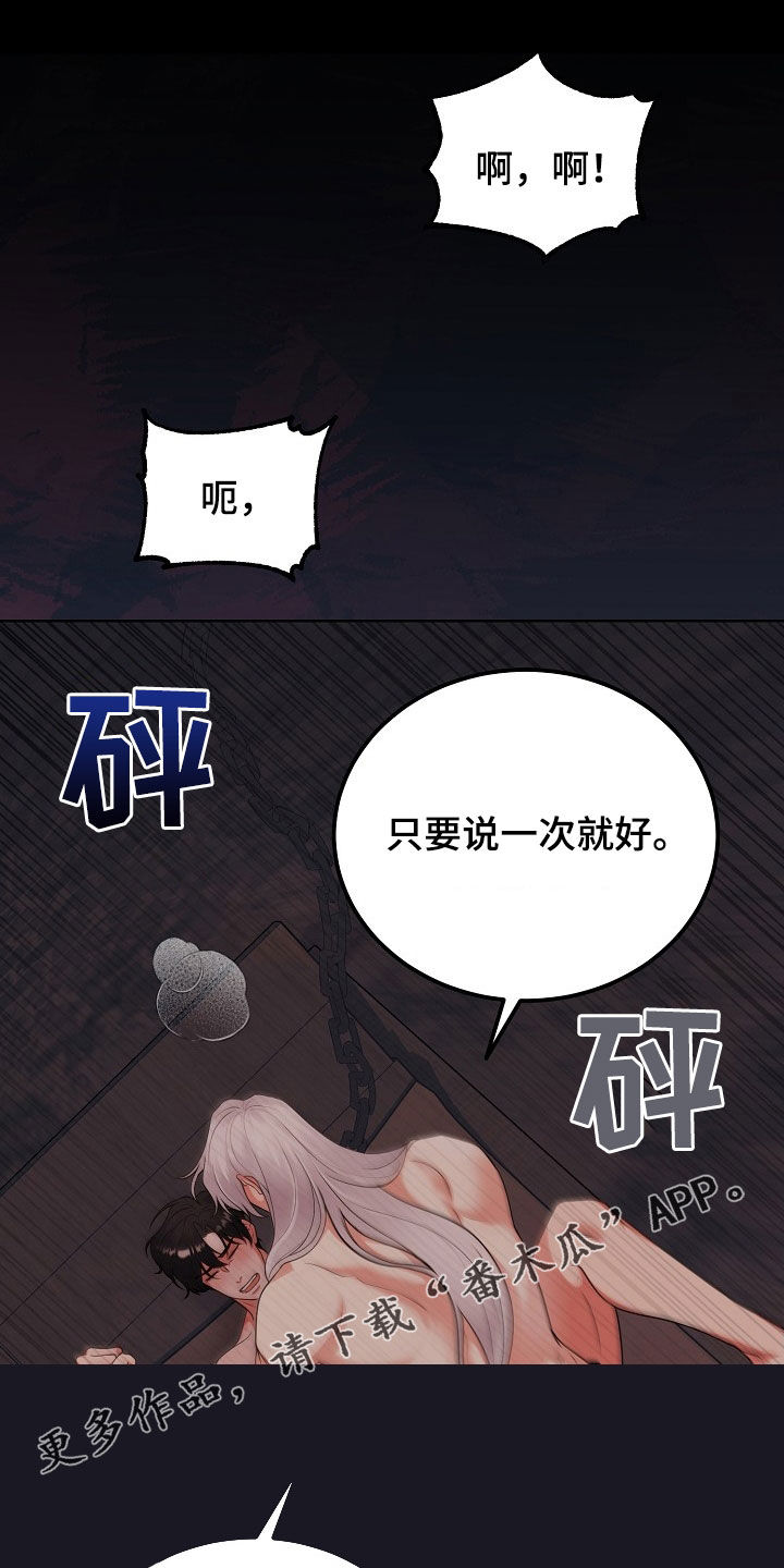 冒牌干部全文免费阅读漫画,第43话1图