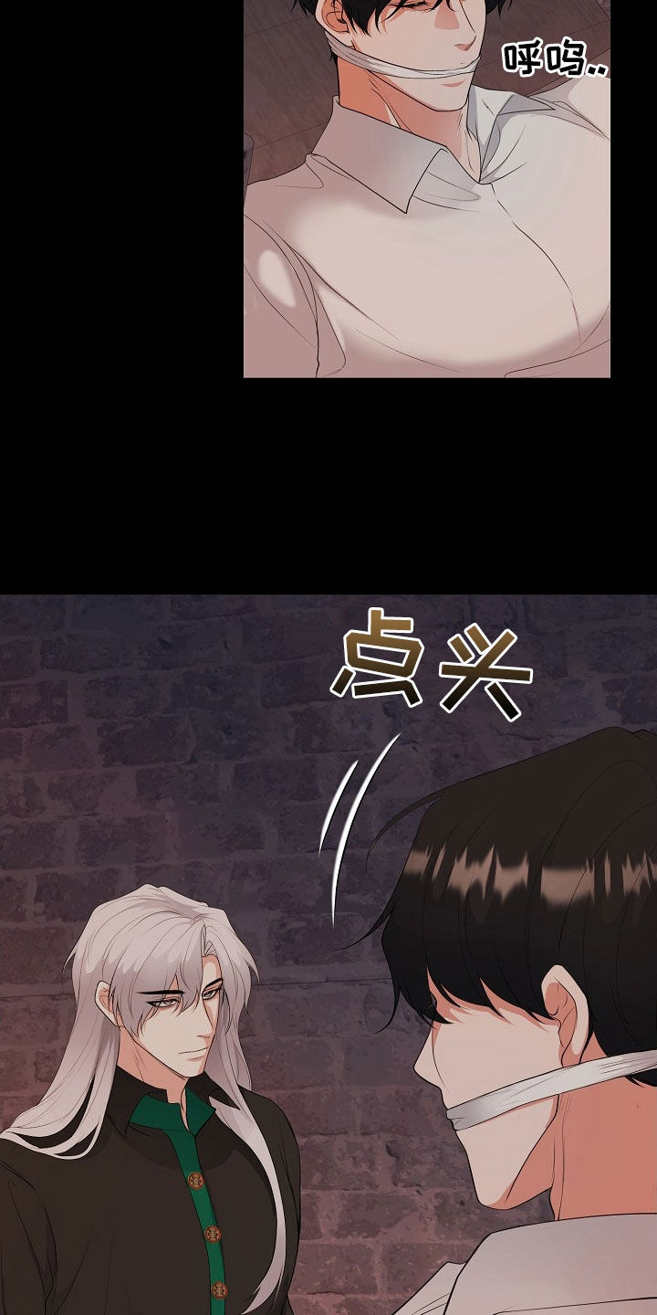 冒牌干部全文免费阅读漫画,第41话4图