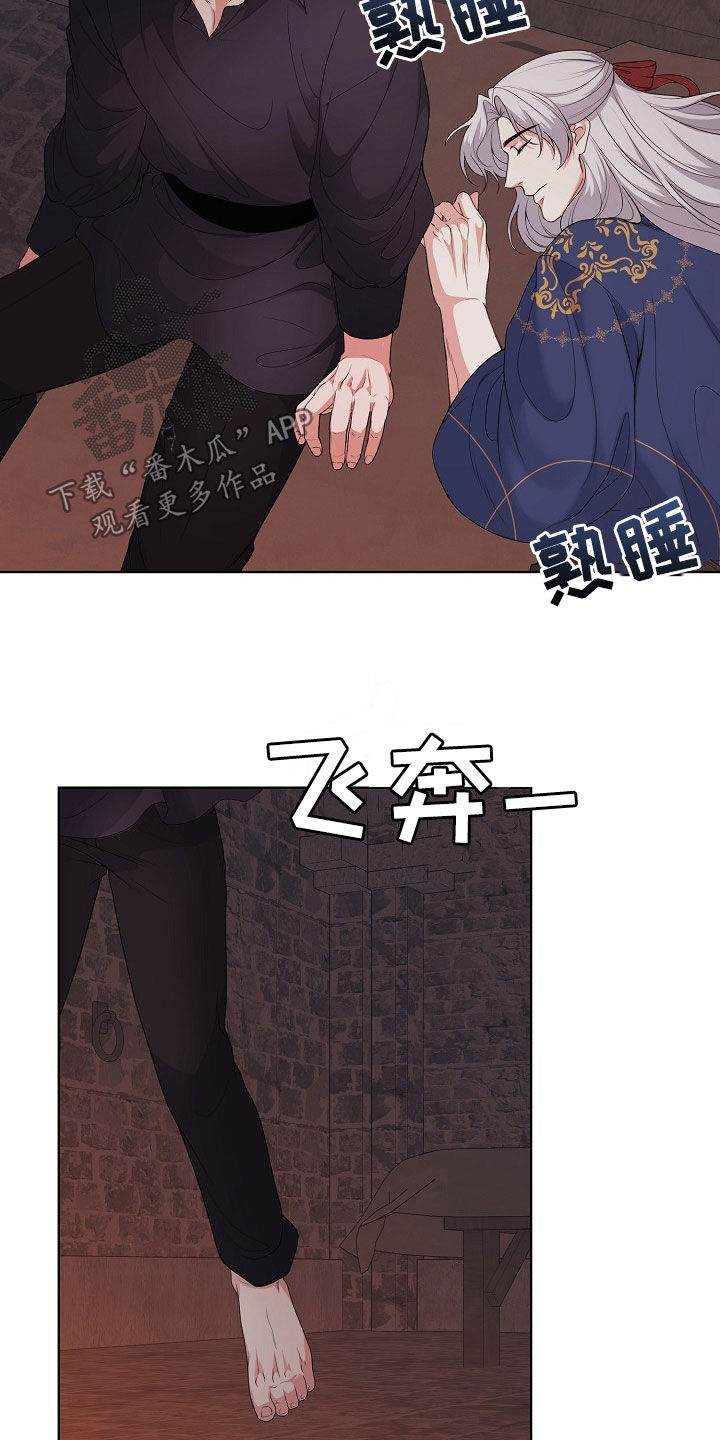 冒牌干部全文免费阅读漫画,第45话3图