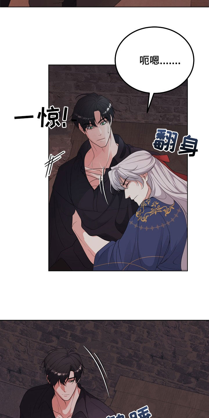 冒牌干部全文免费阅读漫画,第45话2图