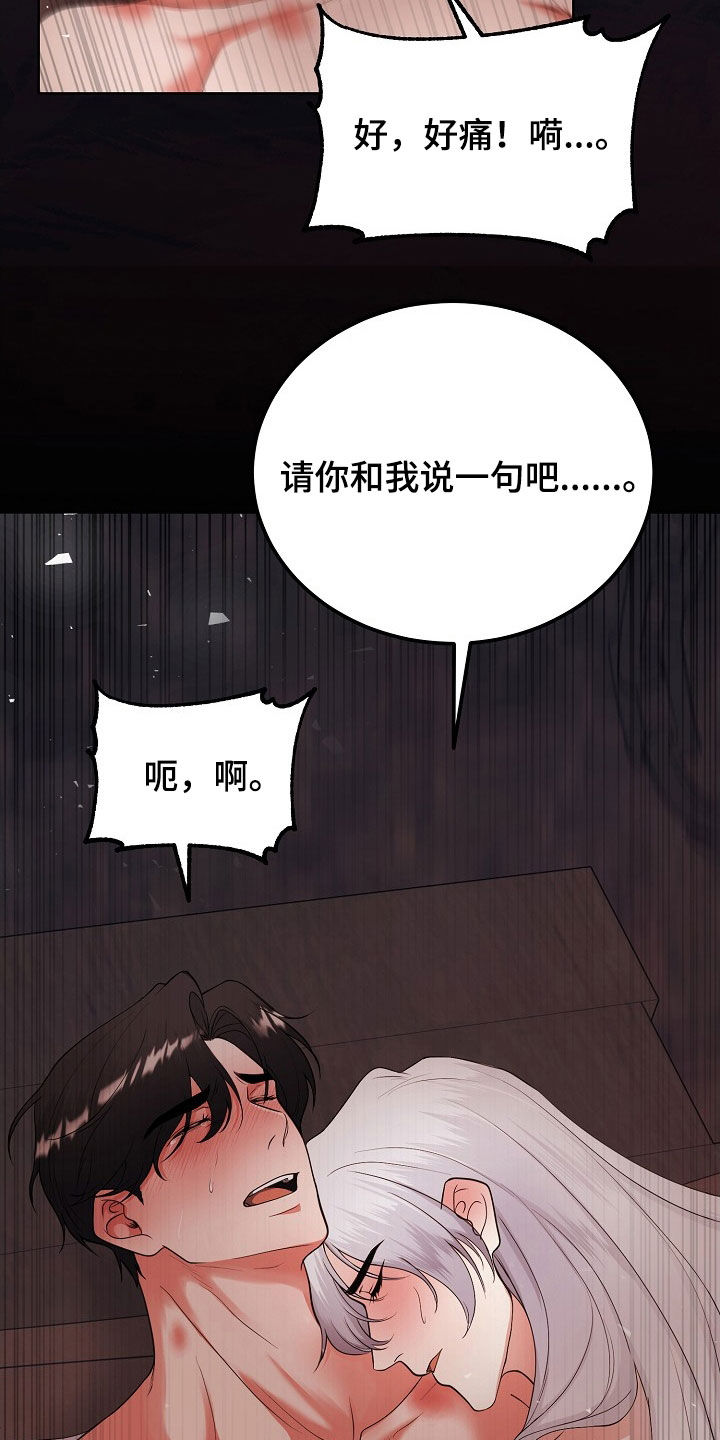 冒牌干部全文免费阅读漫画,第43话5图