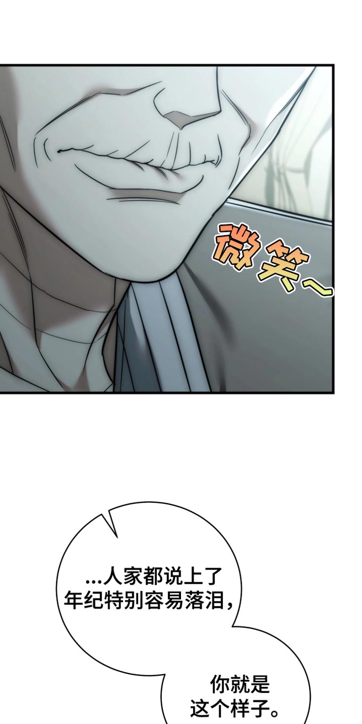 什么是强制控制漫画,第126话1图