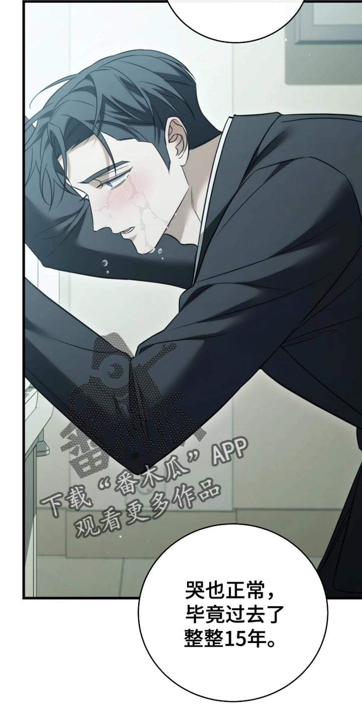 什么是强制控制漫画,第126话2图