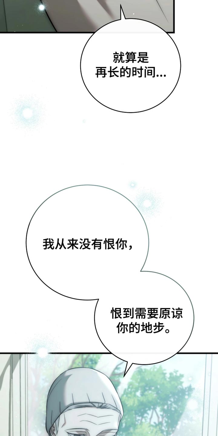 什么是强制控制漫画,第126话4图